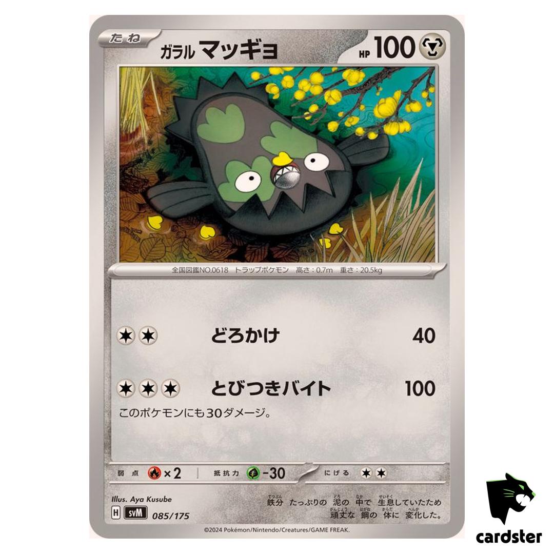 Galarian Stunfisk 085/175 SVM Start Deck Generations Pokemon Card Japanese