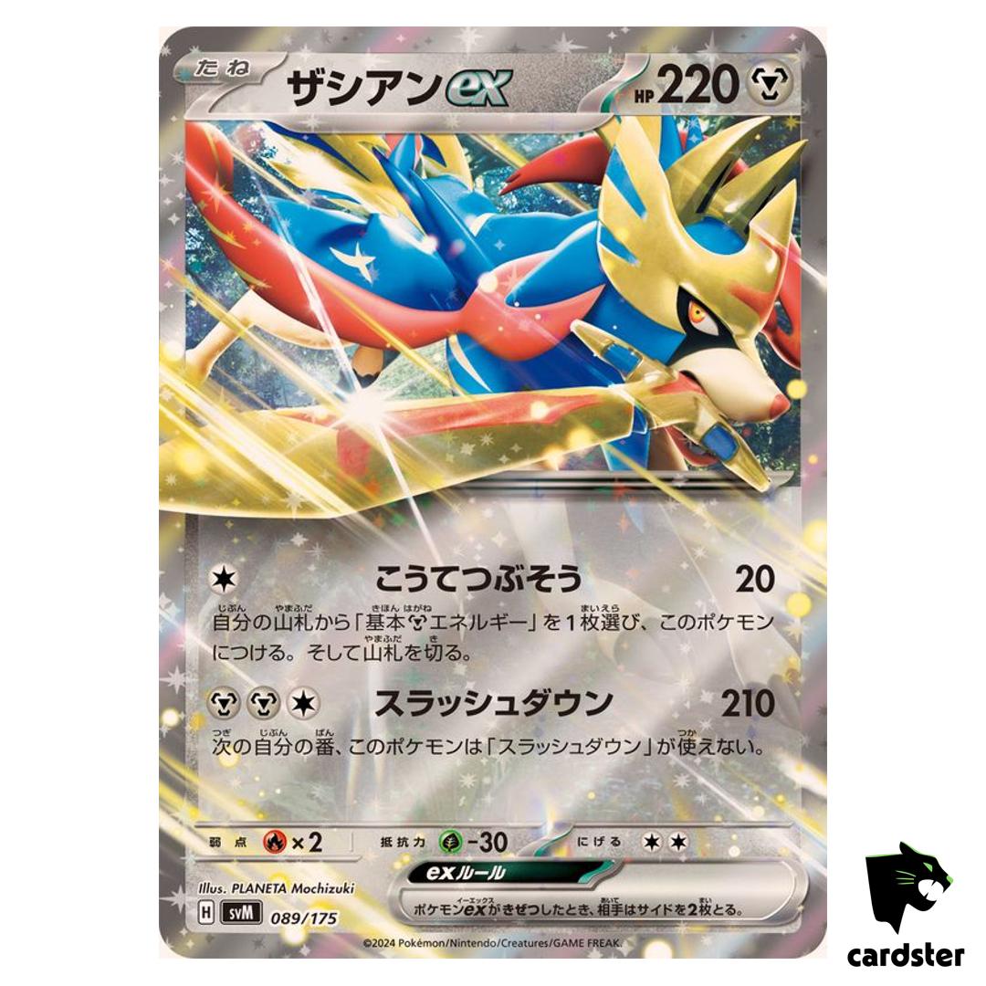 Zacian ex 089/175 SVM Start Deck Generations Pokemon Card Japanese