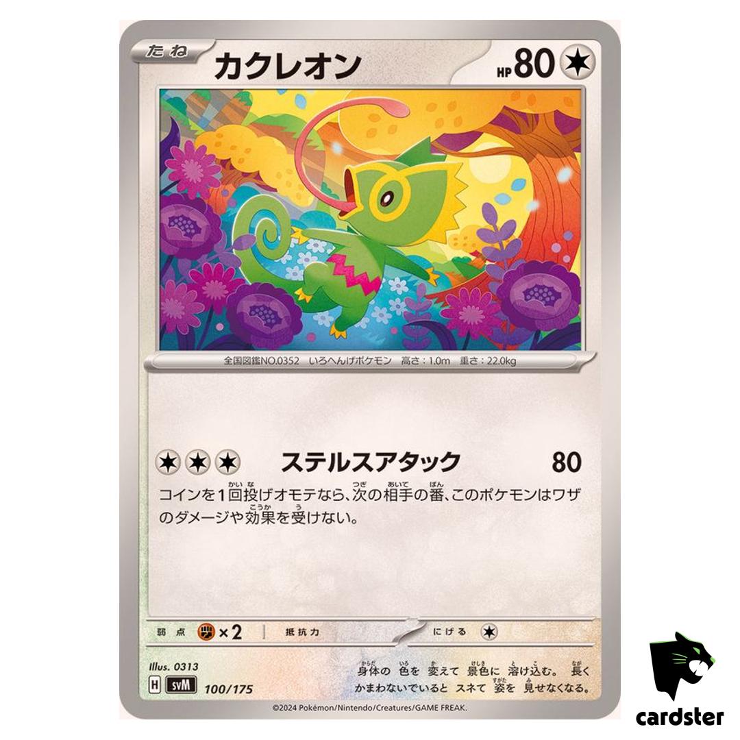 Kecleon 100/175 SVM Start Deck Generations Pokemon Card Japanese