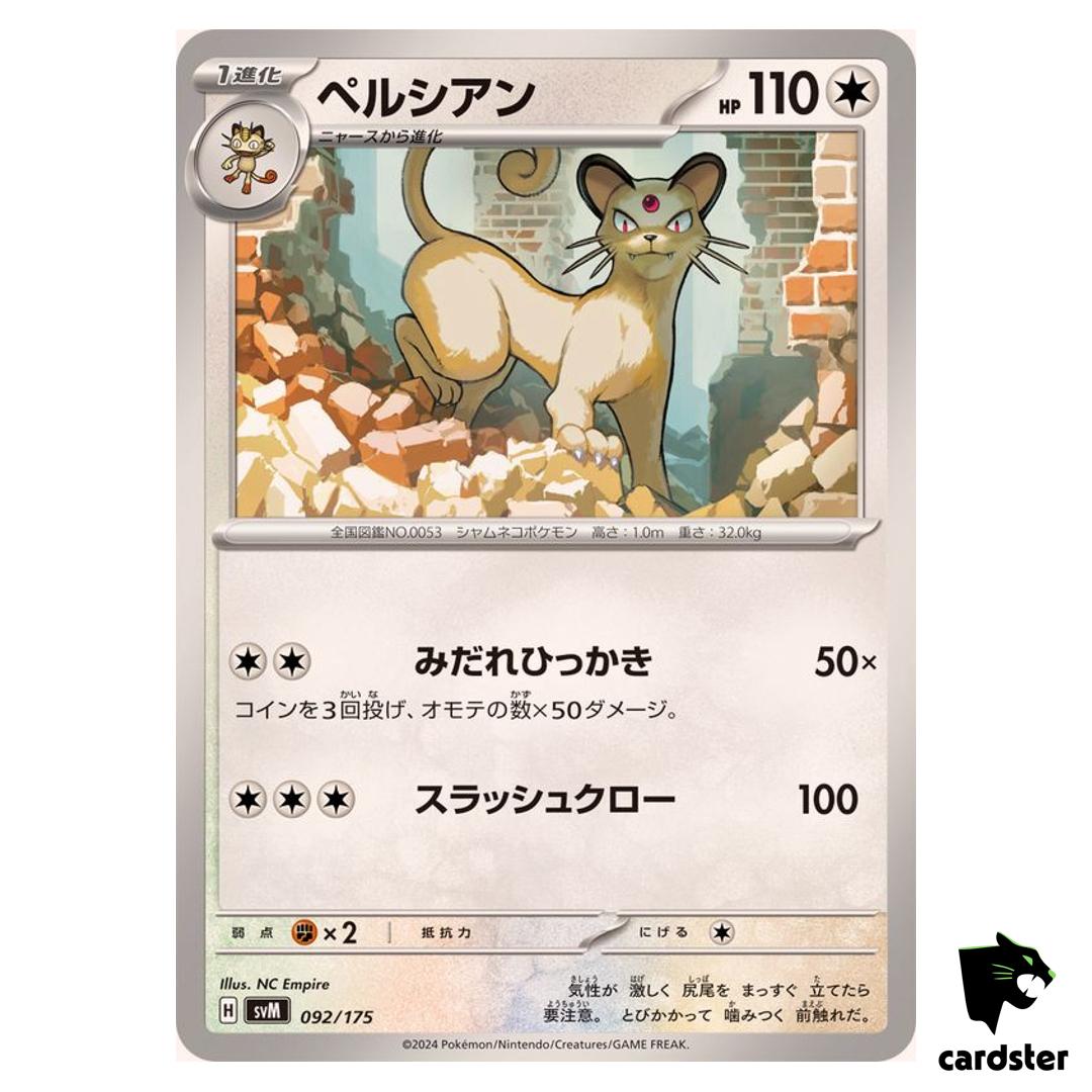 Persian 092/175 SVM Start Deck Generations Pokemon Card Japanese