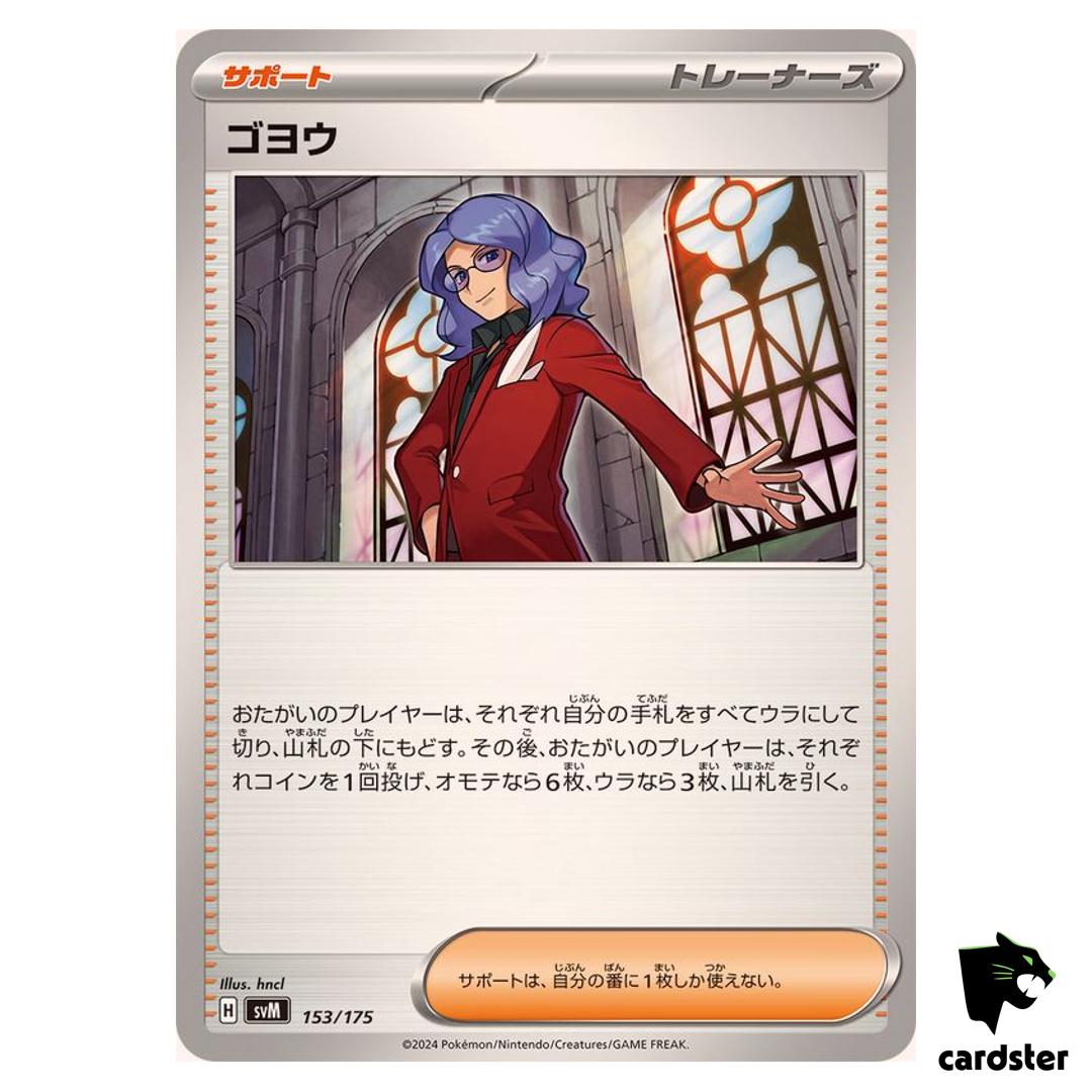 Lucian 153/175 SVM Start Deck Generations Pokemon Card Japanese