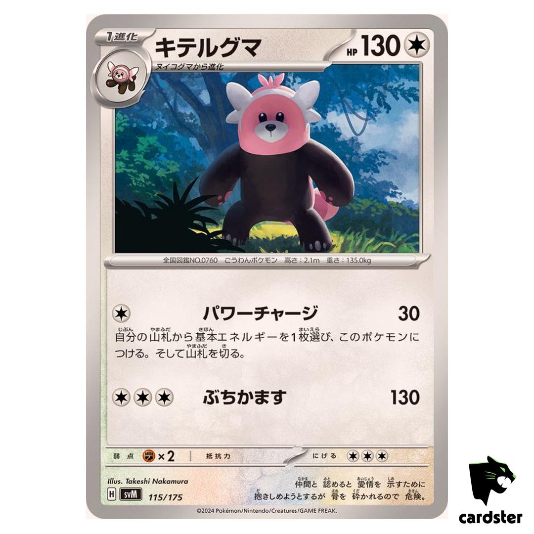 Bewear 115/175 SVM Start Deck Generations Pokemon Card Japanese