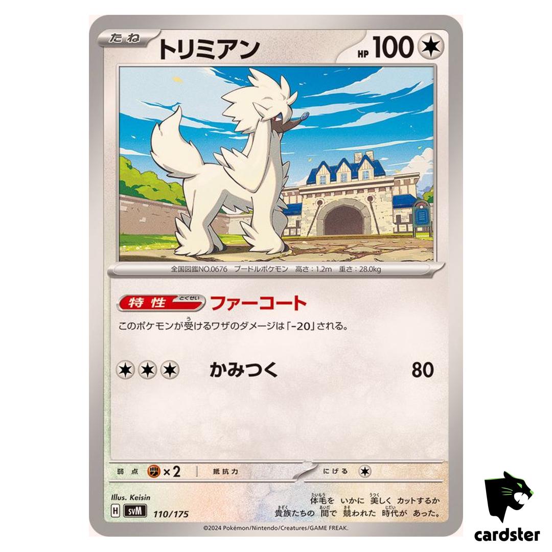 Furfrou 110/175 SVM Start Deck Generations Pokemon Card Japanese