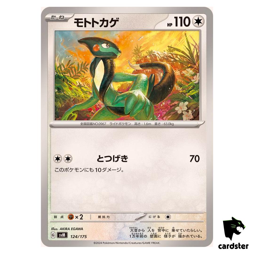 Cyclizar 124/175 SVM Start Deck Generations Pokemon Card Japanese