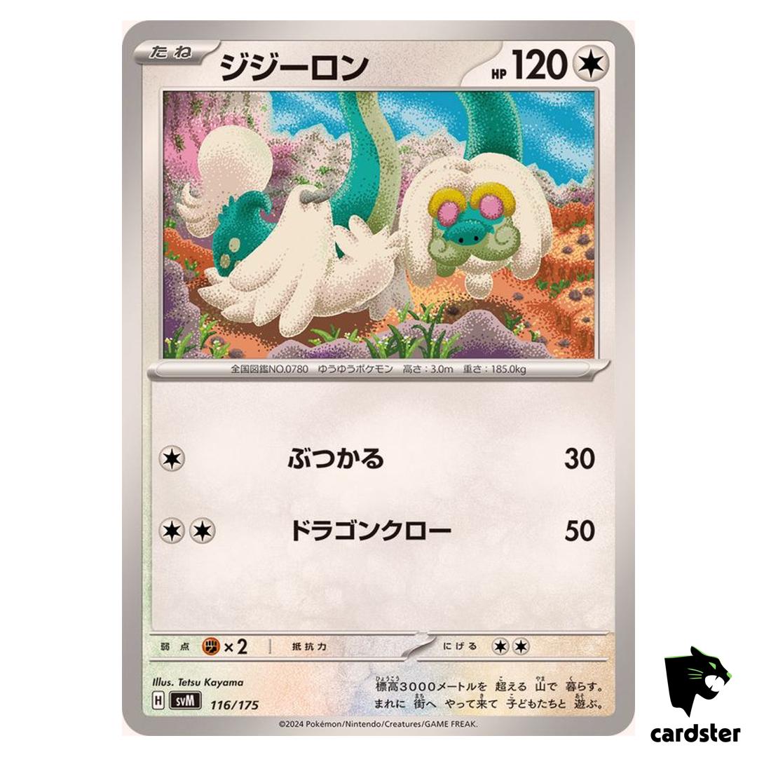 Drampa 116/175 SVM Start Deck Generations Pokemon Card Japanese