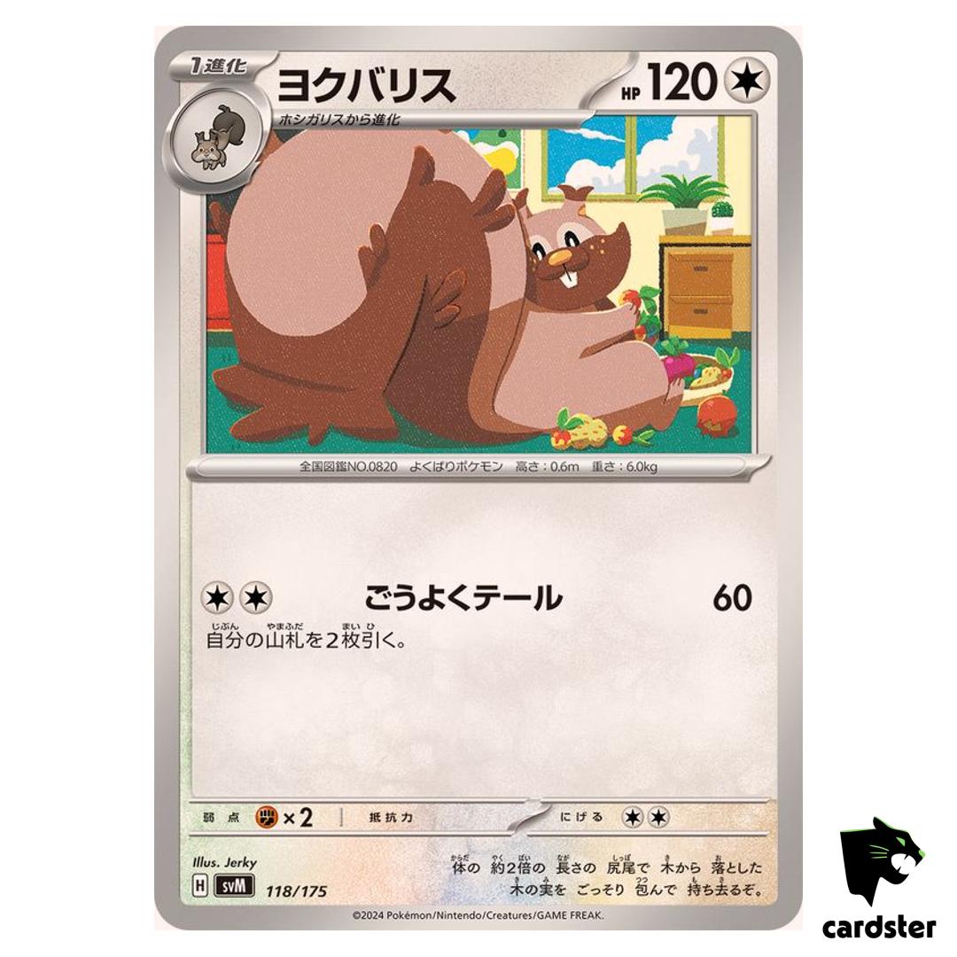 Greedent 118/175 SVM Start Deck Generations Pokemon Card Japanese