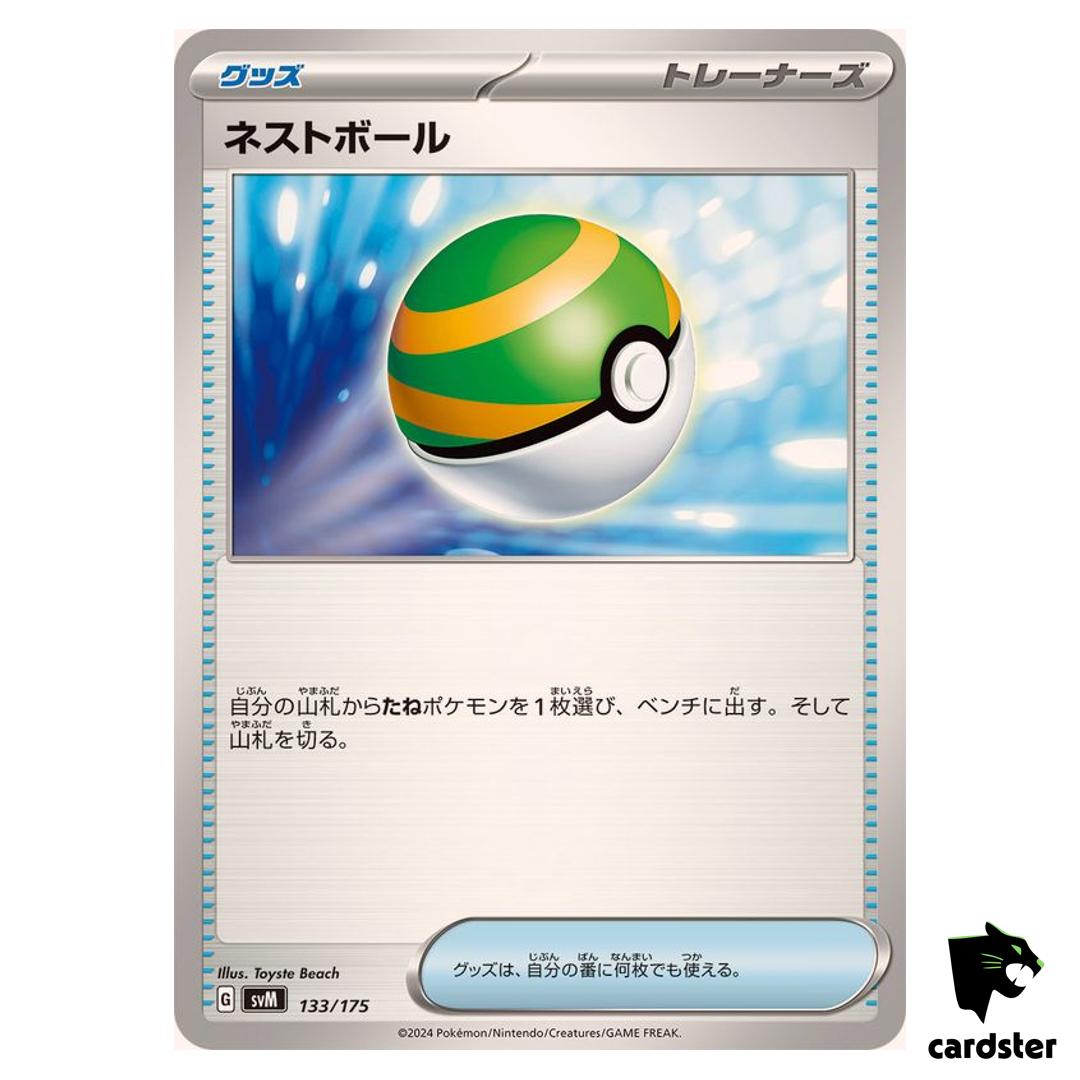 Nest Ball 133/175 SVM Start Deck Generations Pokemon Card Japanese