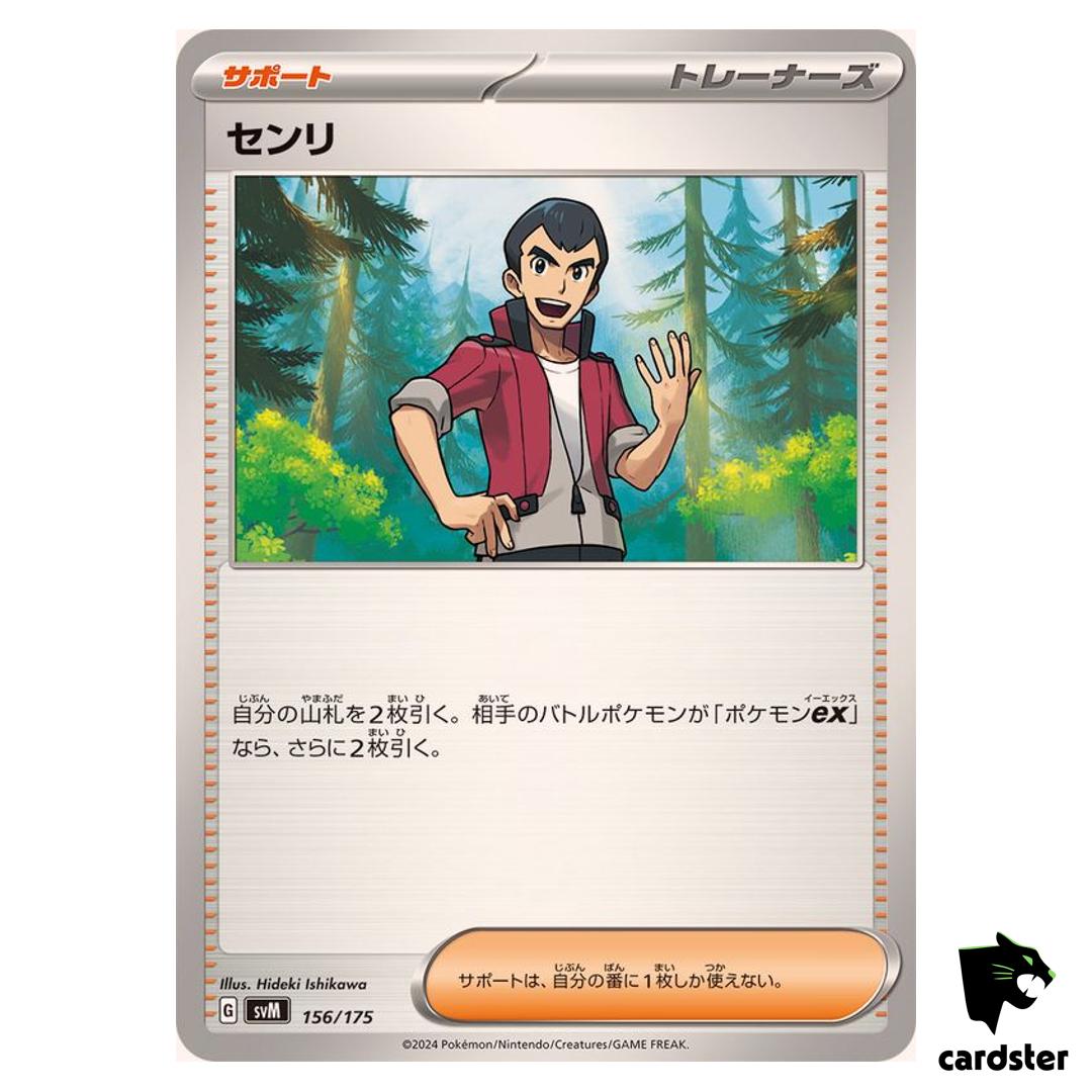 Norman 156/175 SVM Start Deck Generations Pokemon Card Japanese