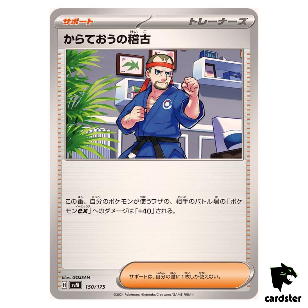 Black Belt s Training 150/175 SVM Start Deck Generations Pokemon Card Japan