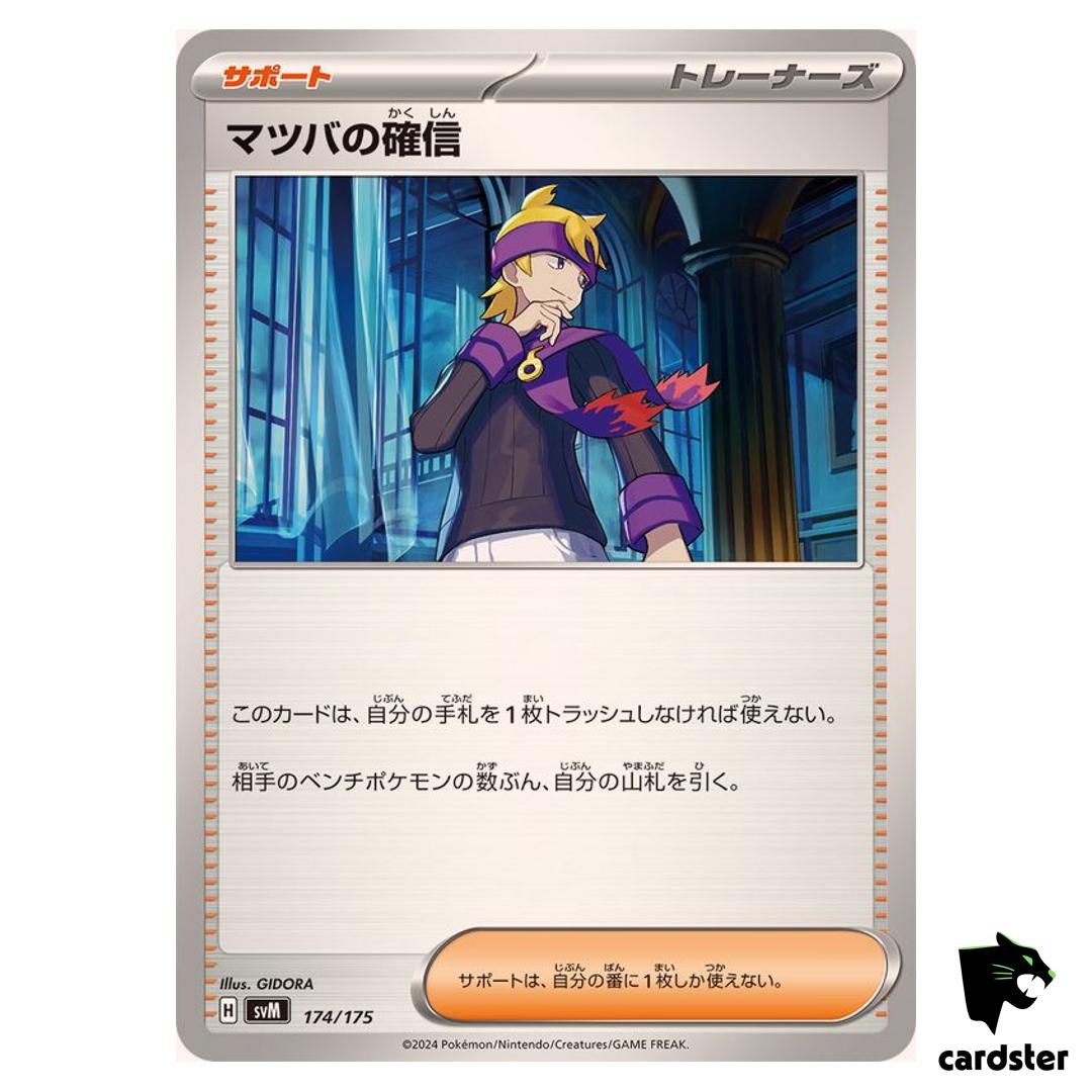 Morty s Conviction 174/175 SVM Start Deck Generations Pokemon Card Japanese