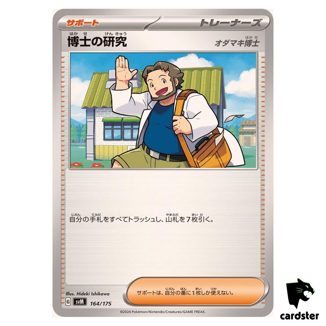 Professor s Research [Professor Birch] 164/175 SVM Generations Pokemon Japan