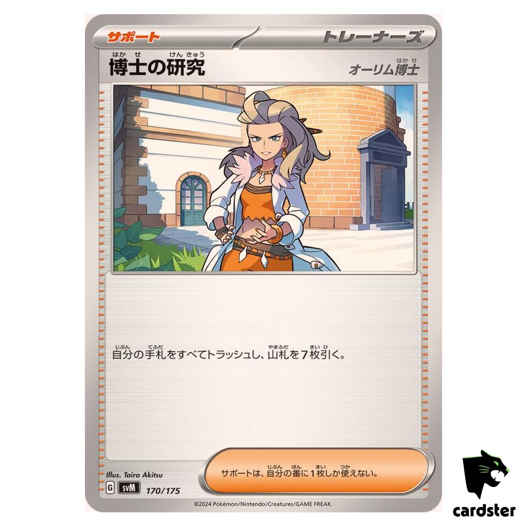 Professor s Research [Professor Sada] 170/175 SVM Generations Pokemon Japan