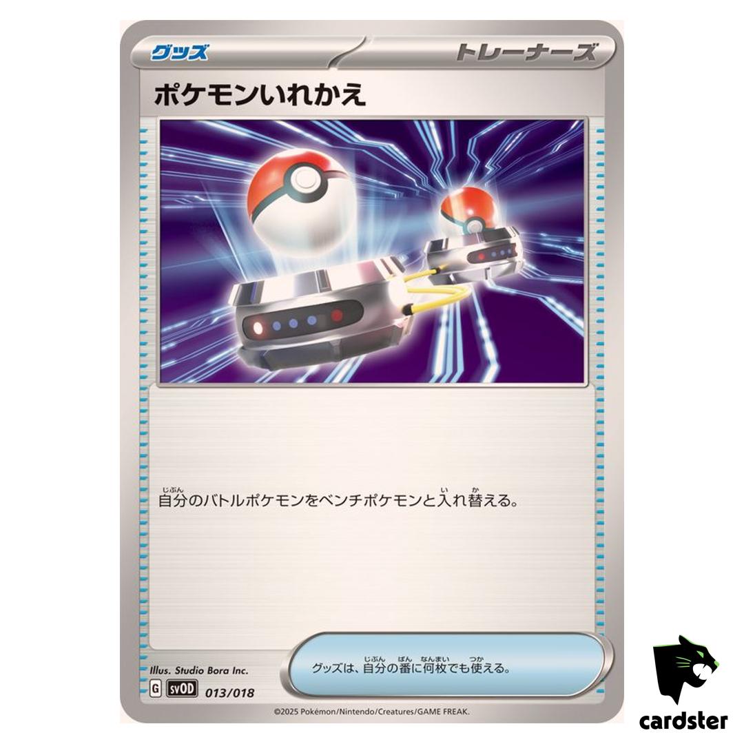 Switch [-] 013/018 SVOD Pokemon Japanese