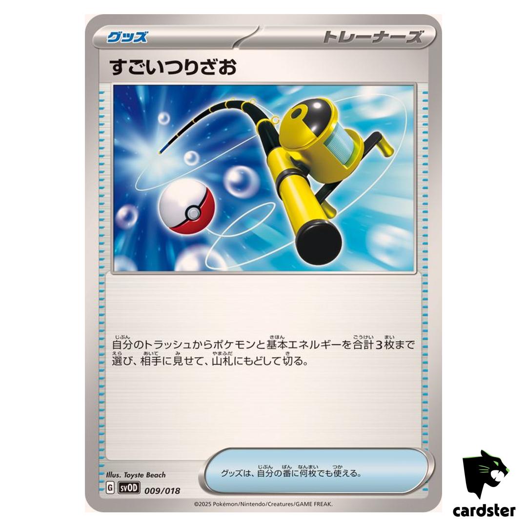 Super Rod [-] 009/018 SVOD Pokemon Japanese