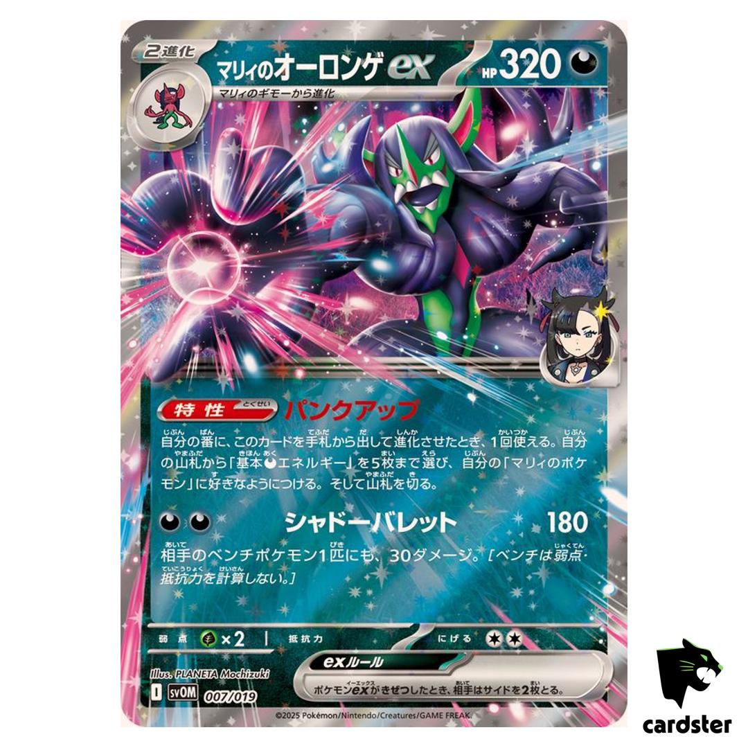 Marnie s Grimmsnarl [-] 007/019 SVOM Pokemon Japanese