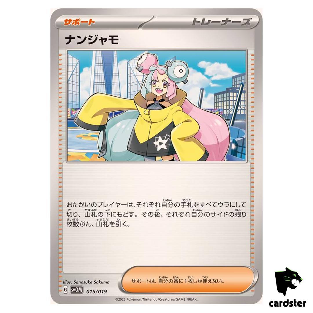 Iono [-] 015/019 SVOM Pokemon Japanese