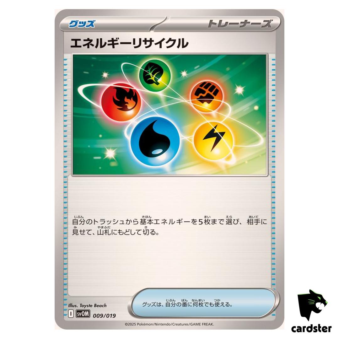Energy Recycler [-] 009/019 SVOM Pokemon Japanese