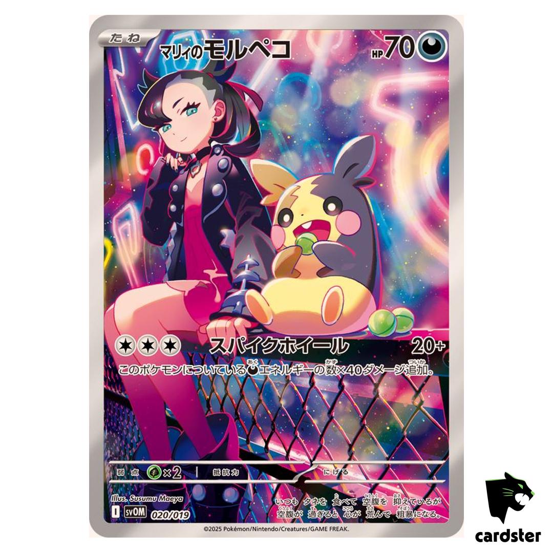 Marnie s Morpeko [-] 020/019 SVOM Pokemon Japanese