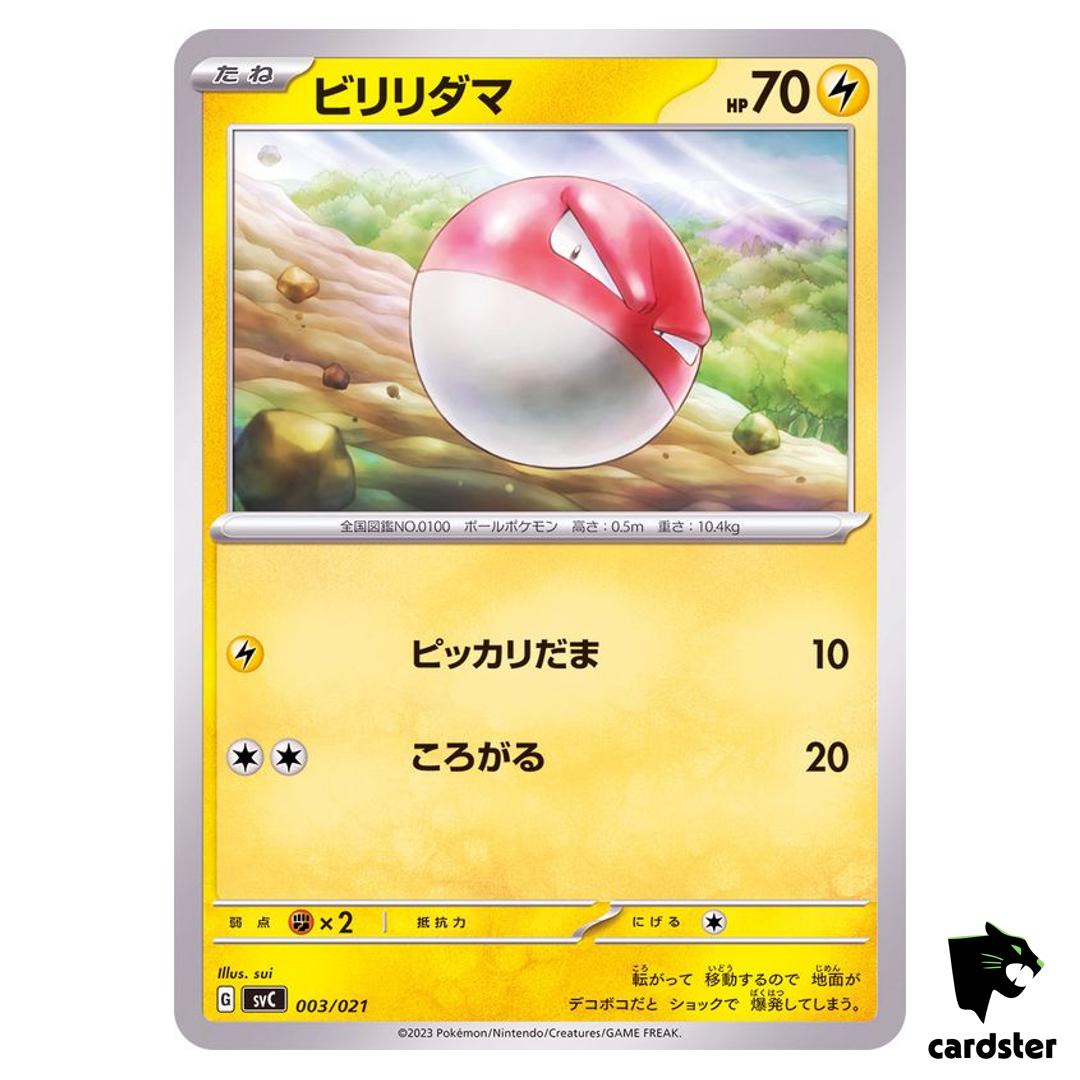 Voltorb 003/021 ex SVC Starter Set Pokemon Card Japan