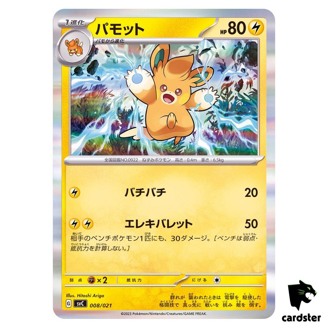 FOIL Pawmo 008/021 ex SVC Starter Set Pokemon Card Japan