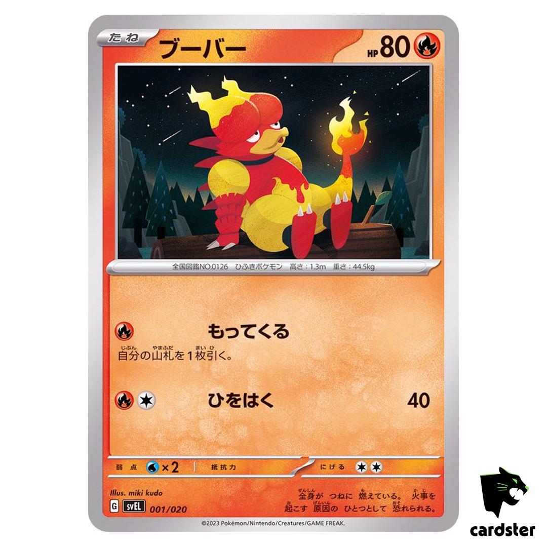 Magmar ex 001/020 Starter Set Terastal SVEL Pokemon Card Japan