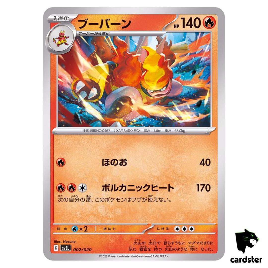 Magmortar UC 002/020 Starter Set Terastal SVEL Pokemon Card Japan