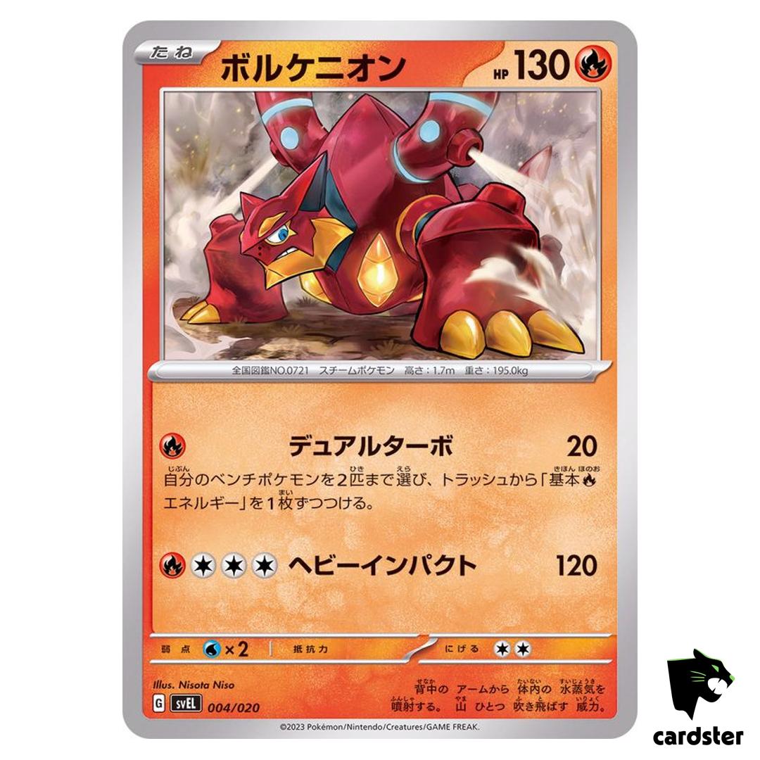 Volcanion UC 004/020 Starter Set Terastal SVEL Pokemon Card Japan