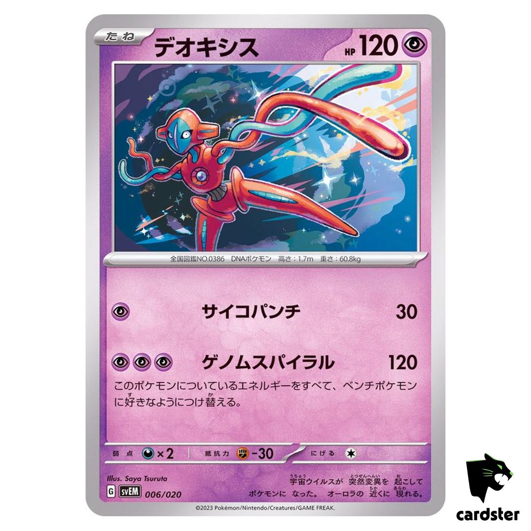 Deoxys UC 006/020 Starter Set Terastal SVEM Pokemon Card Japan
