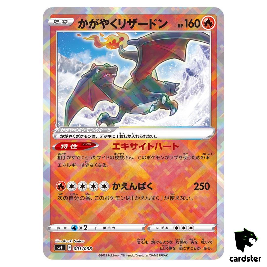 Radiant Shiny Charizard [K] 001/038 SVF Pokemon Japanese