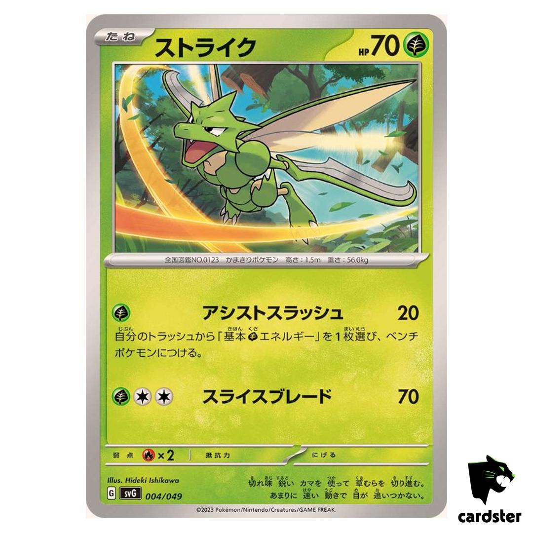Scyther R 004/049 SVG Special Deck Set Pokemon Card Japan