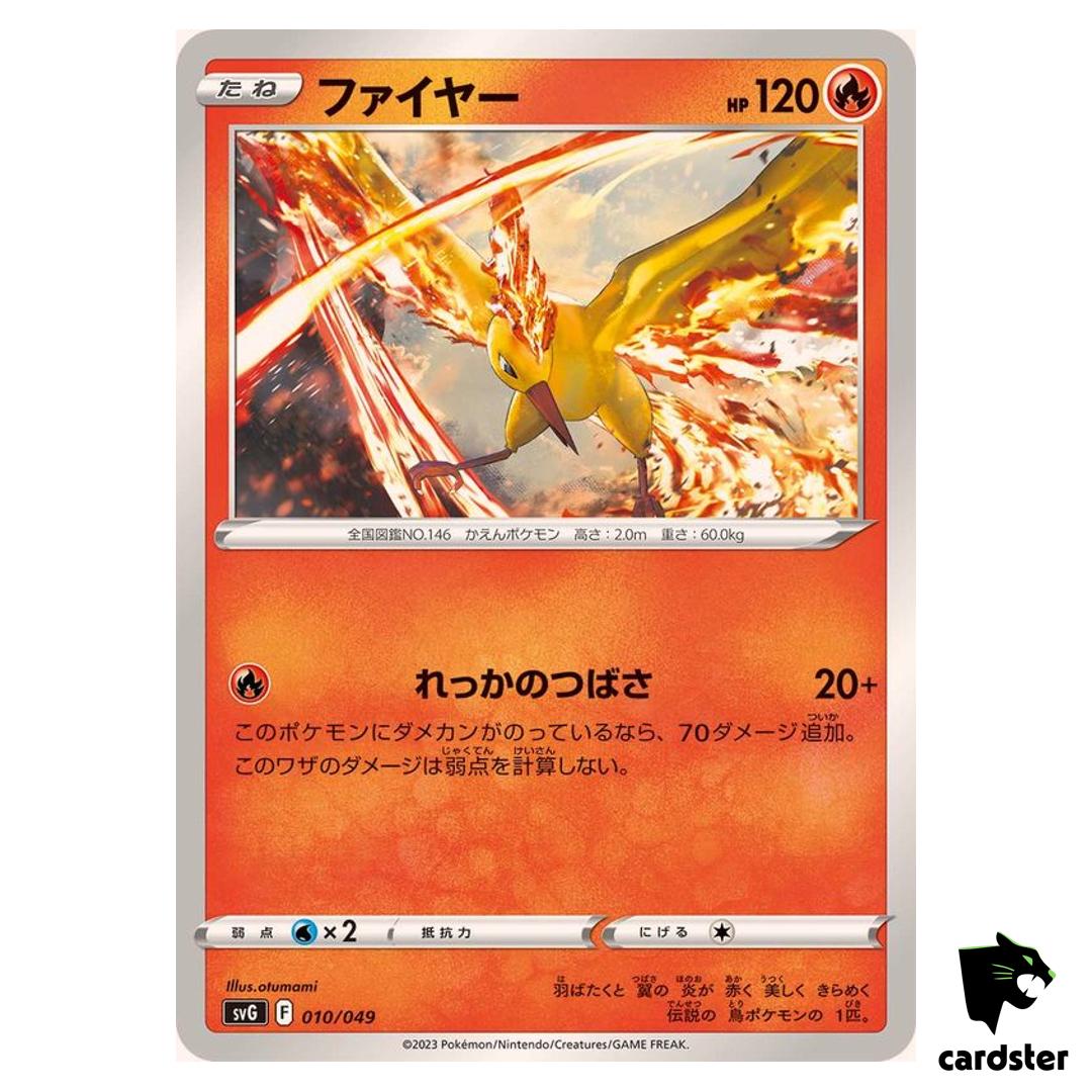 Moltres R 010/049 SVG Special Deck Set Pokemon Card Japan