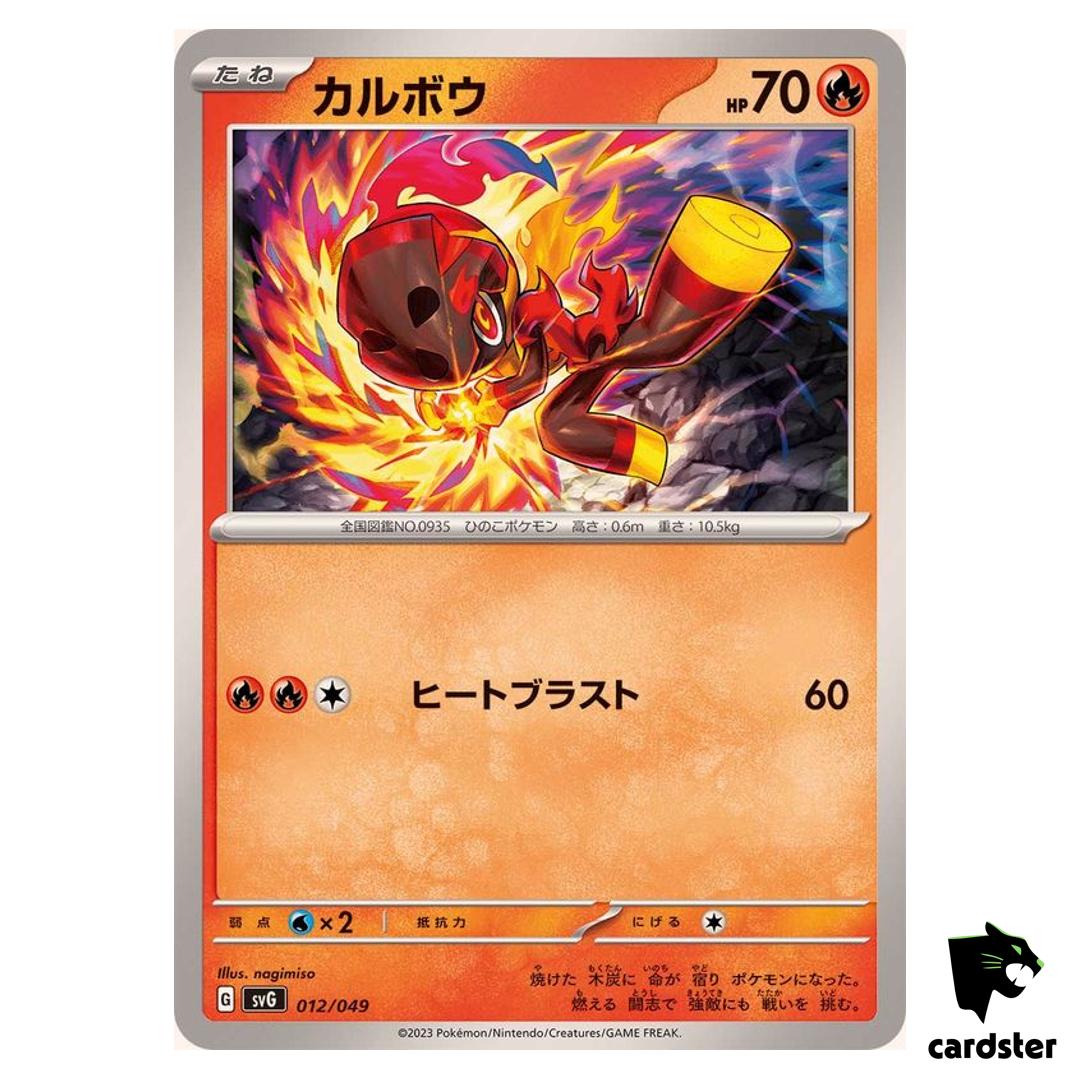 Charcadet R 012/049 SVG Special Deck Set Pokemon Card Japan