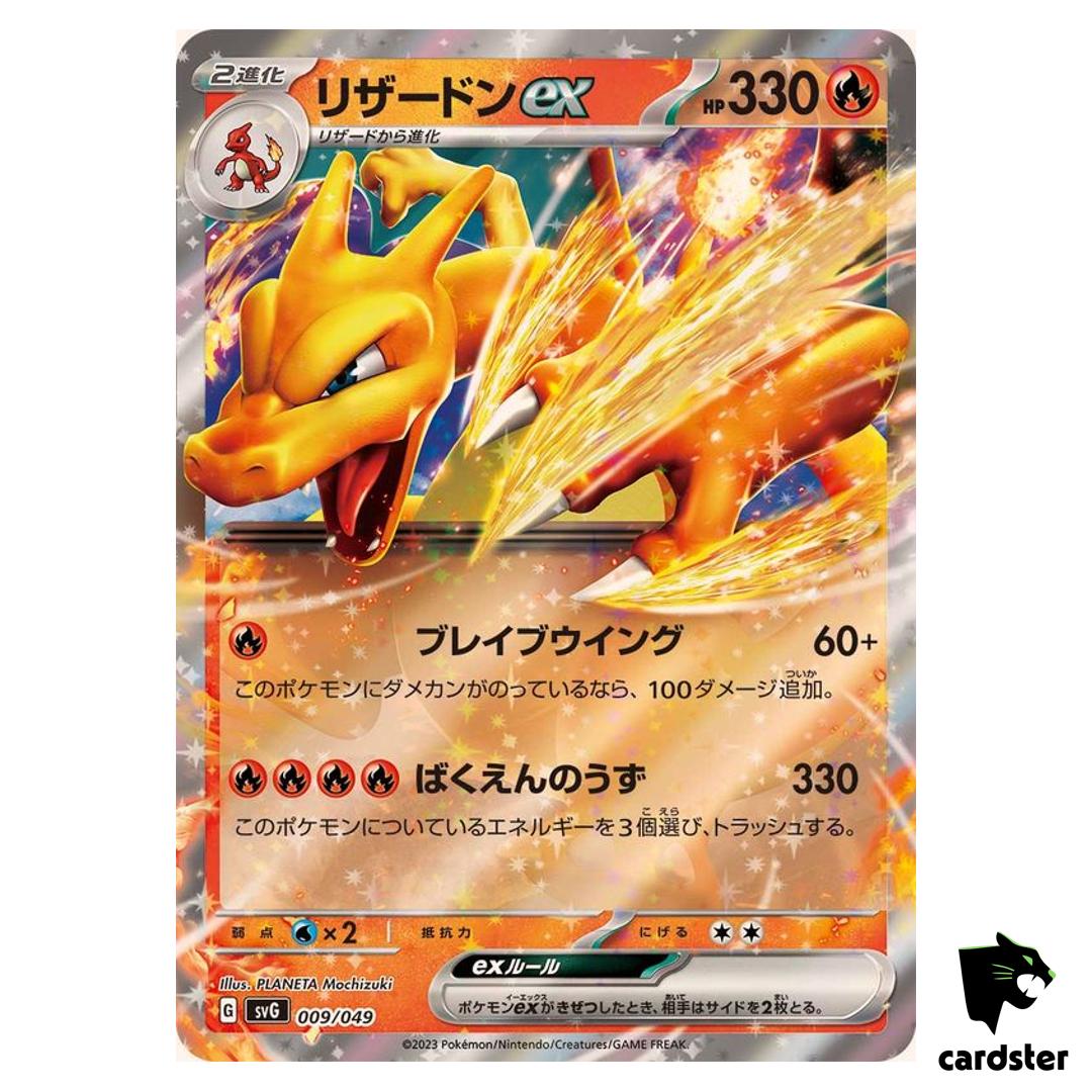 Charizard RRR 009/049 SVG Special Deck Set Pokemon Card Japan
