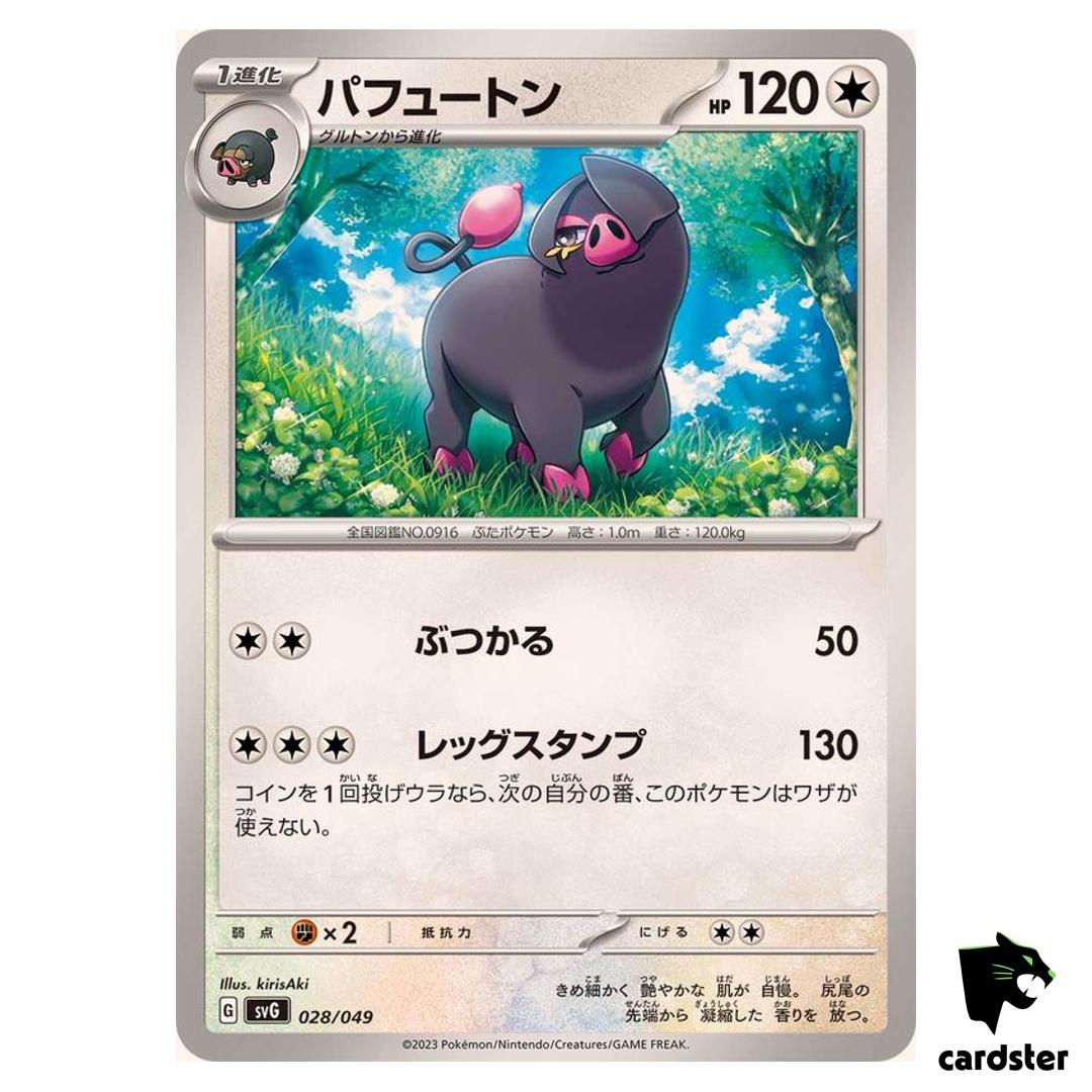Oinkologne R 028/049 SVG Special Deck Set Pokemon Card Japan