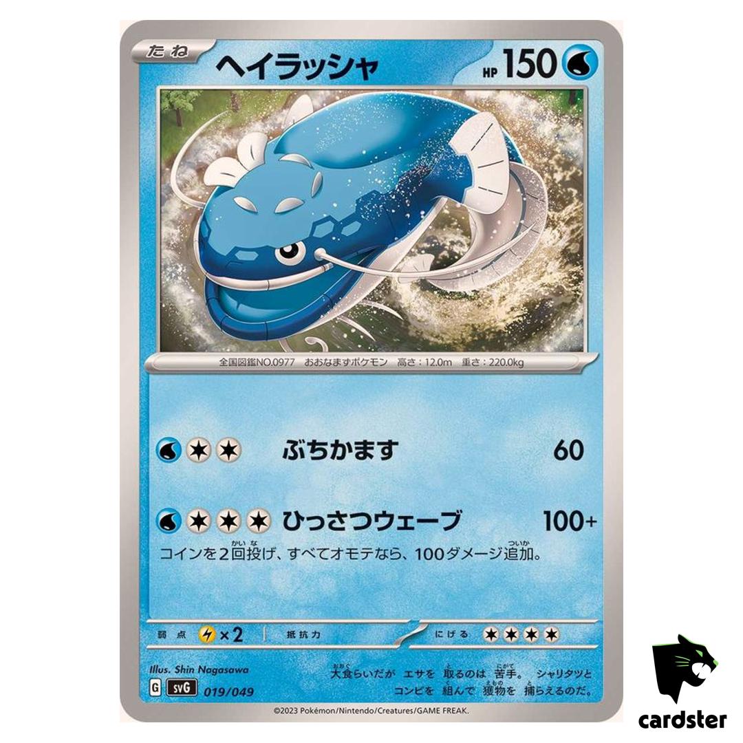 Dondozo R 019/049 SVG Special Deck Set Pokemon Card Japan