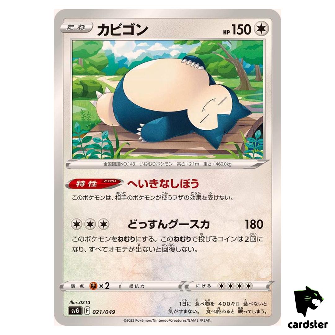 Snorlax R 021/049 SVG Special Deck Set Pokemon Card Japan