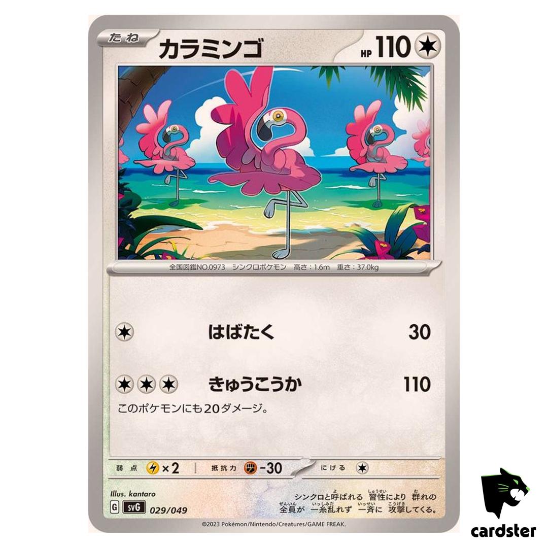 Flamigo R 029/049 SVG Special Deck Set Pokemon Card Japan