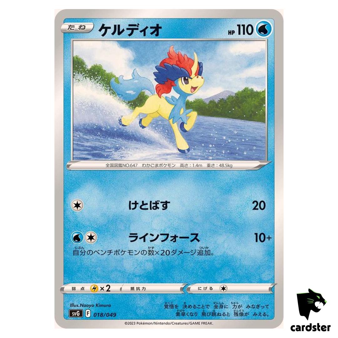Keldeo R 018/049 SVG Special Deck Set Pokemon Card Japan