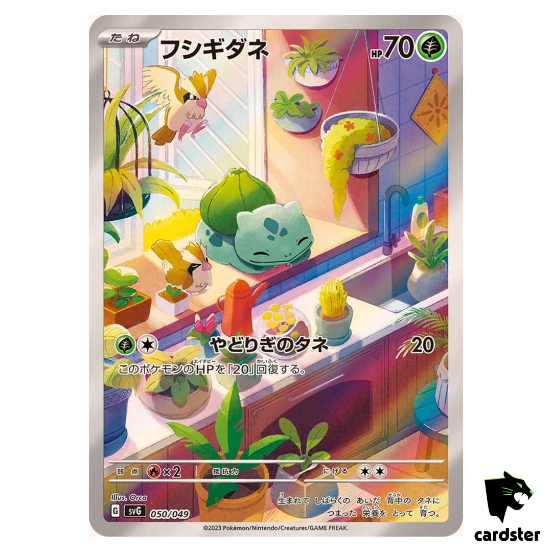 Bulbasaur AR 050/049 SVG Special Deck Set Pokemon Card Japan