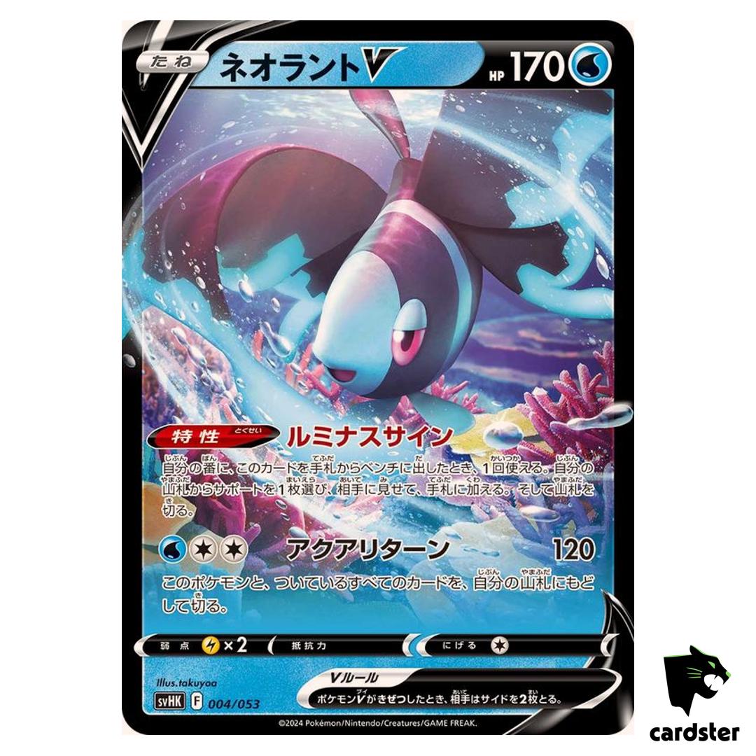 Lumineon V SVHK 004/053 Ancient Koraidon Starter Deck Pokemon Card Japan