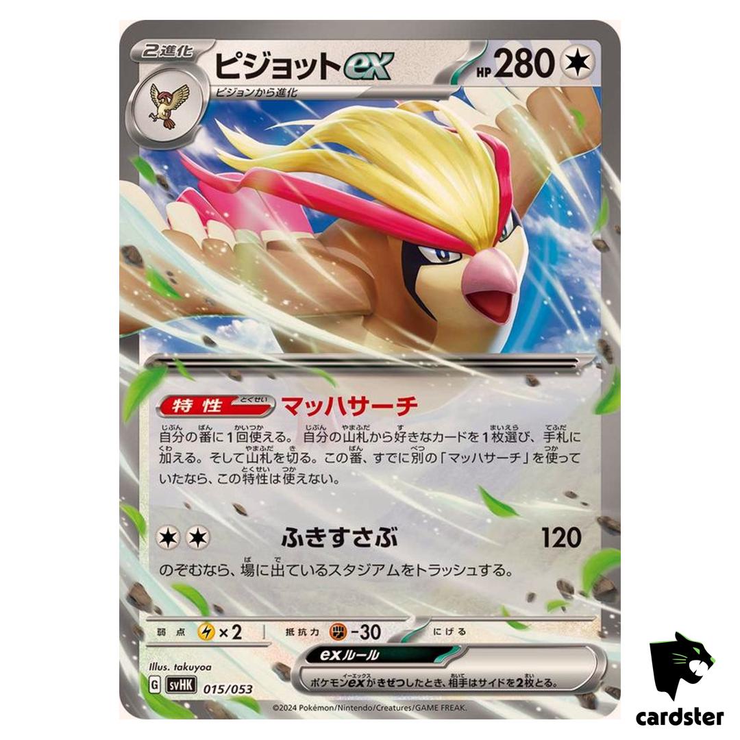 Pidgeot ex SVHK 015/053 Ancient Koraidon Starter Deck Pokemon Card Japanese