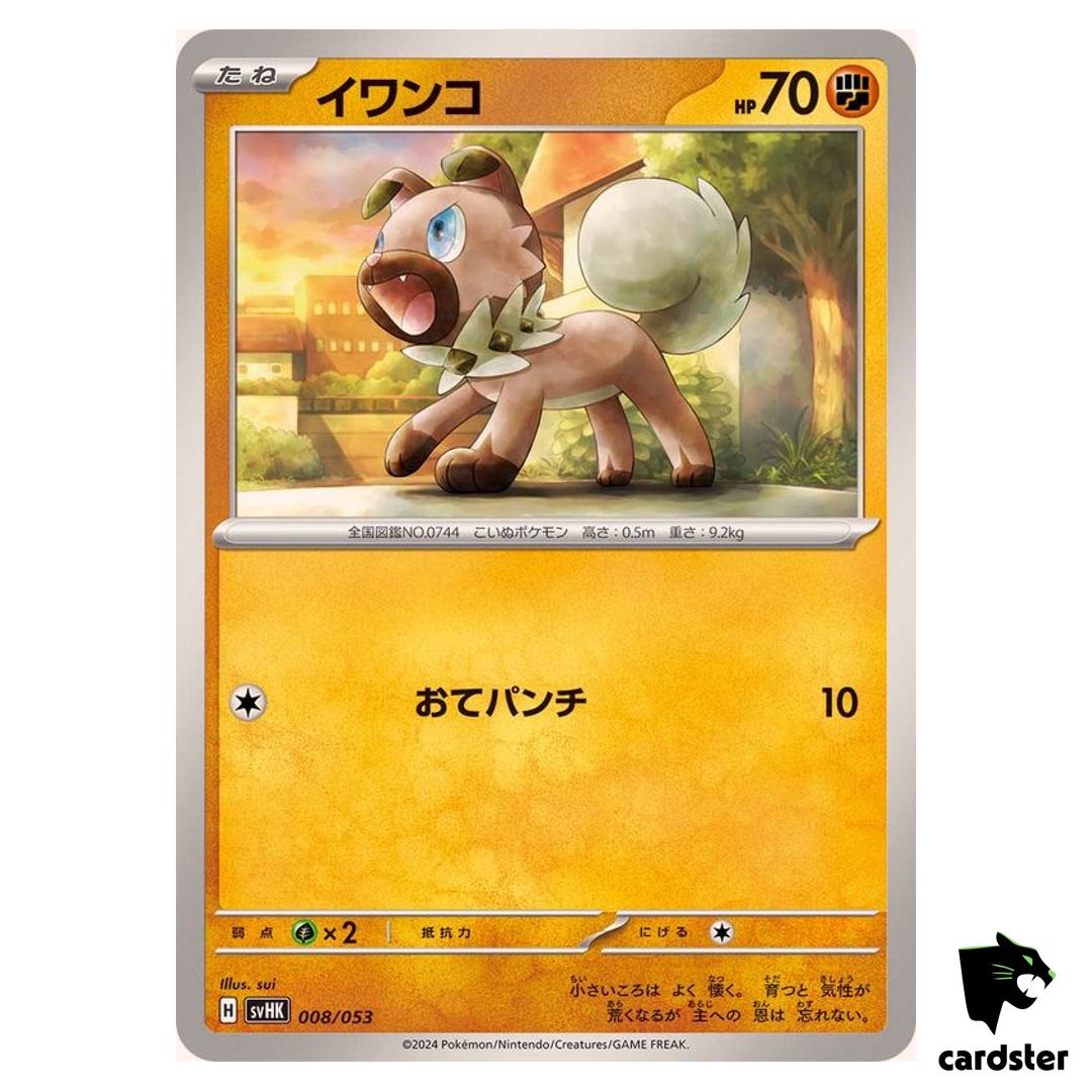 Rockruff SVHK 008/053 Ancient Koraidon Starter Deck Pokemon Card Japanese