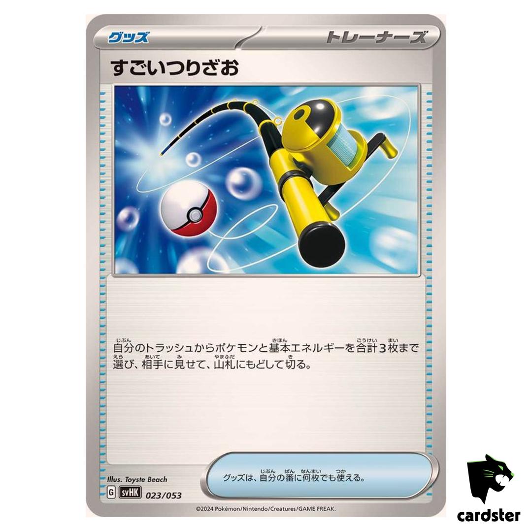 Super Rod SVHK 023/053 Ancient Koraidon Starter Deck Pokemon Card Japanese