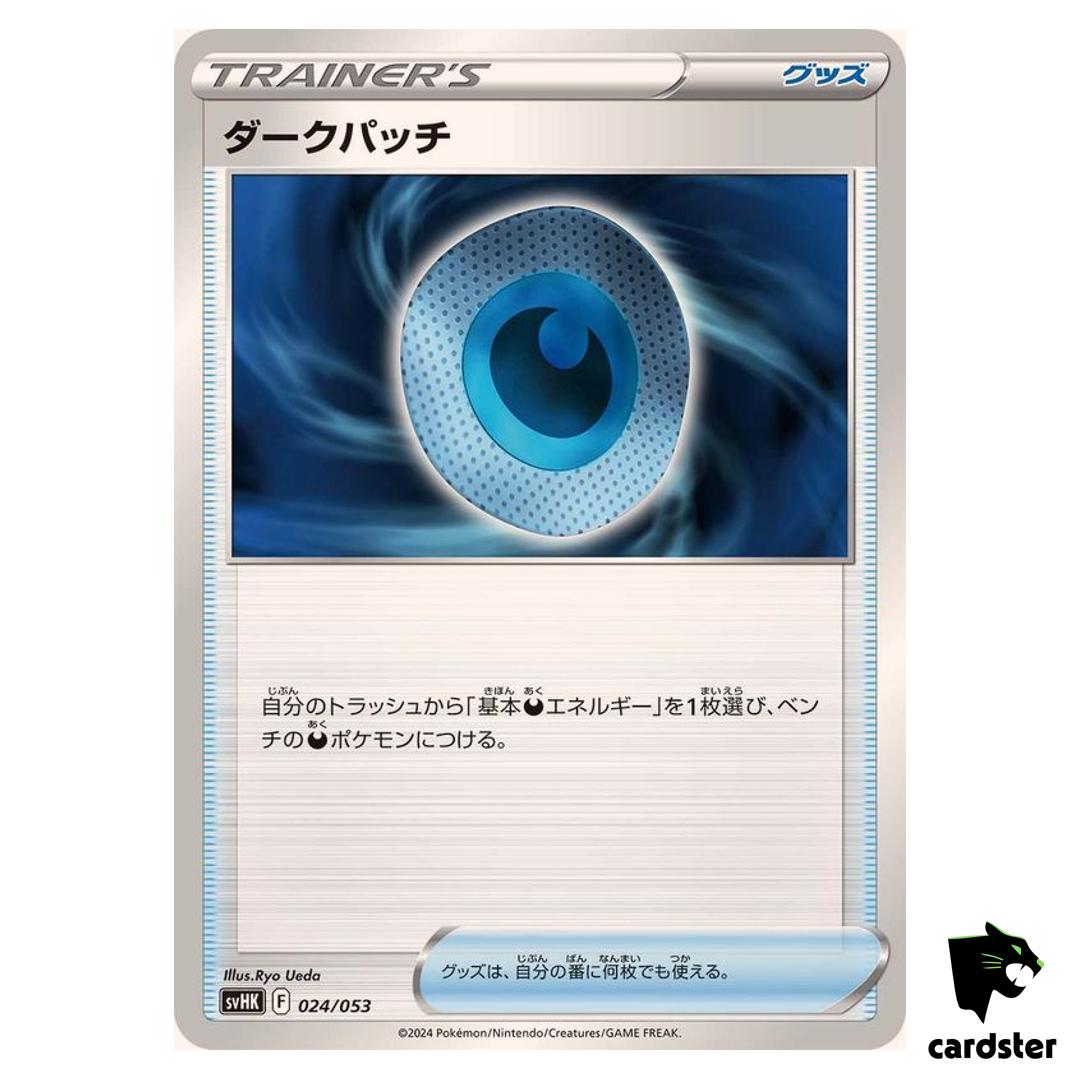 Dark Patch SVHK 024/053 Ancient Koraidon Starter Deck Pokemon Card Japanese