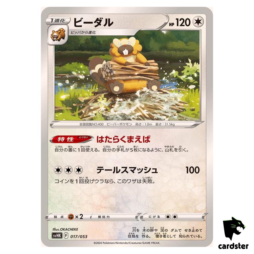 Bibarel SVHK 017/053 Ancient Koraidon Pokemon Card Japanese