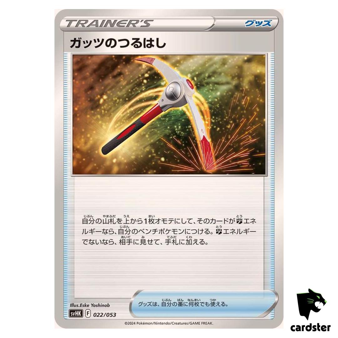 Gusty Pickaxe SVHK 022/053 Ancient Koraidon Pokemon Card Japanese