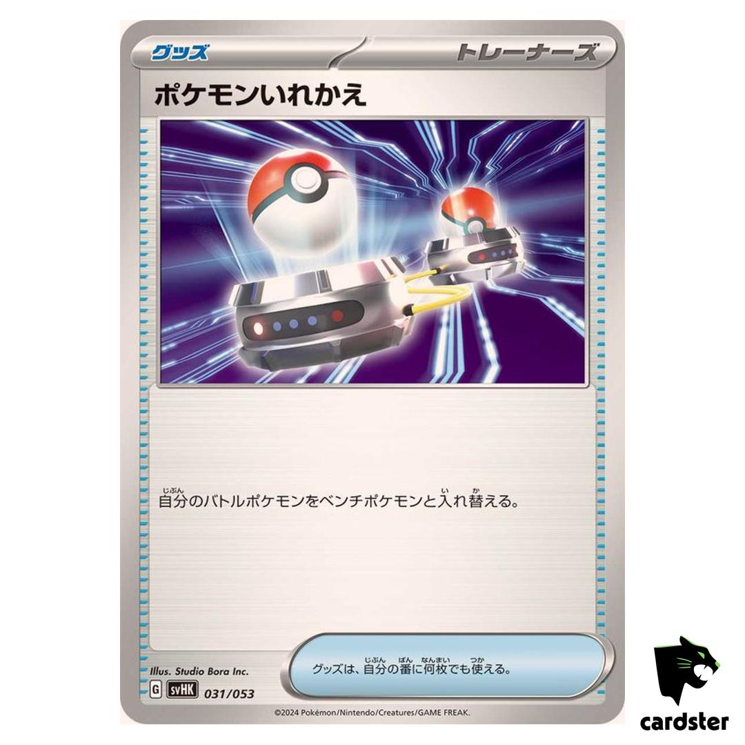 Switch SVHK 031/053 Ancient Koraidon Starter Deck Pokemon Card Japanese