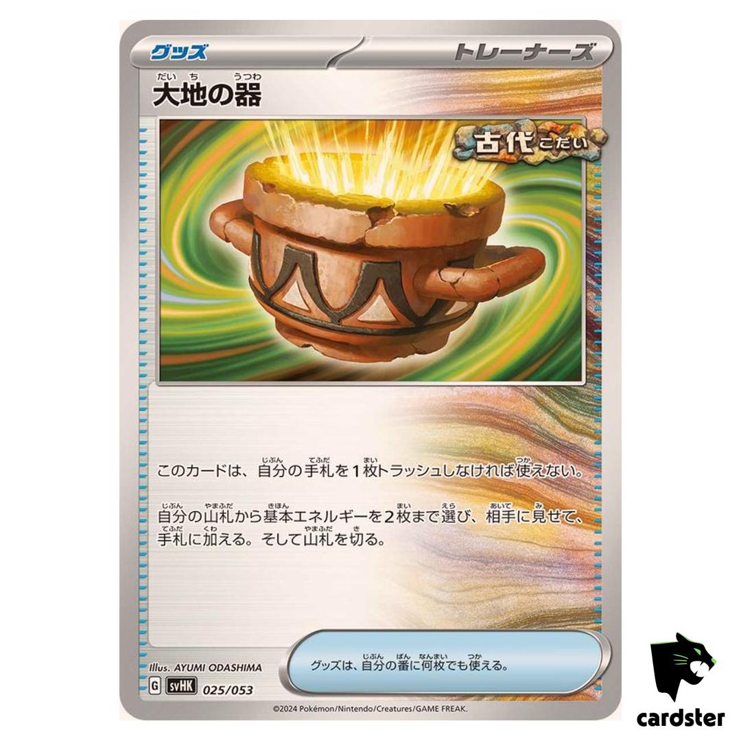 Earthen Vessel SVHK 025/053 Ancient Koraidon Starter Deck Pokemon Card Japan