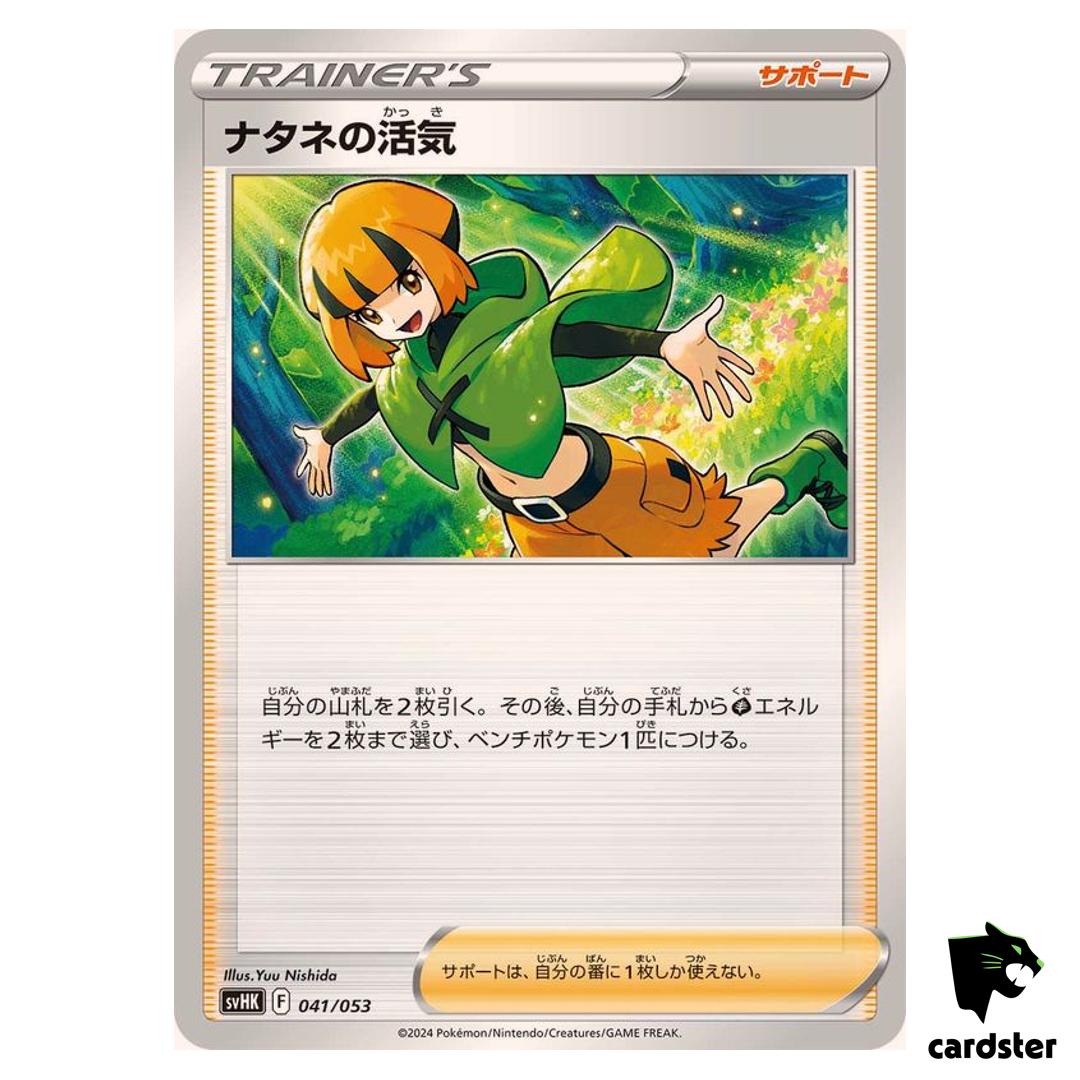 Gardenia s Vigor SVHK 041/053 Ancient Koraidon Pokemon Card Japanese