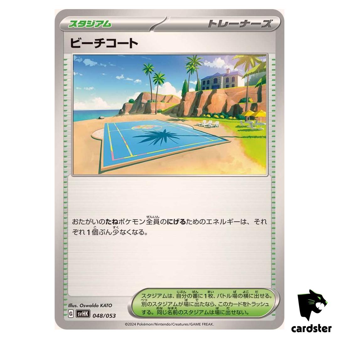 Beach Court SVHK 048/053 Ancient Koraidon Starter Deck Pokemon Card Japanese